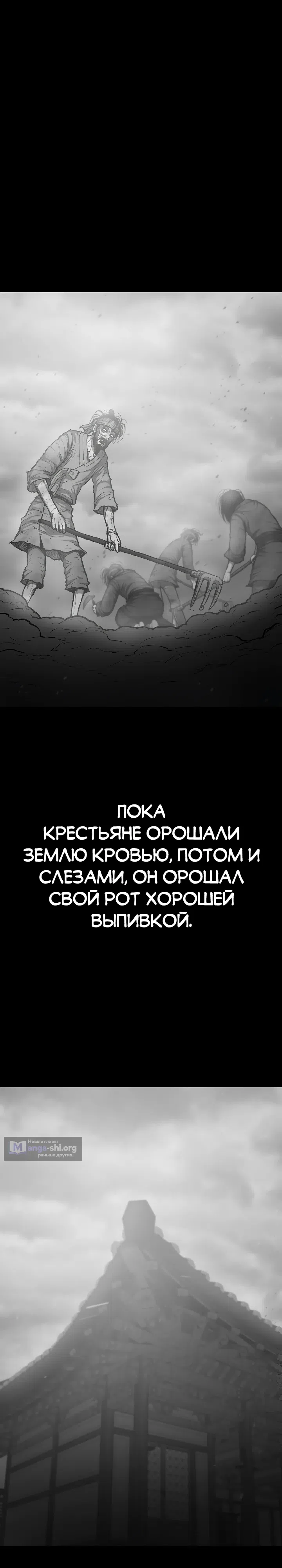 Страница 15 главы 6 манги Легенда о призраке Чосона
