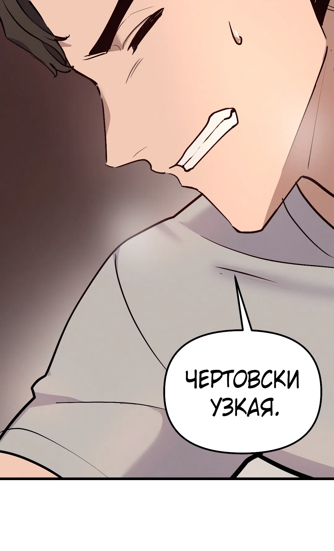 Страница 25 главы 6 манги Мой отчим