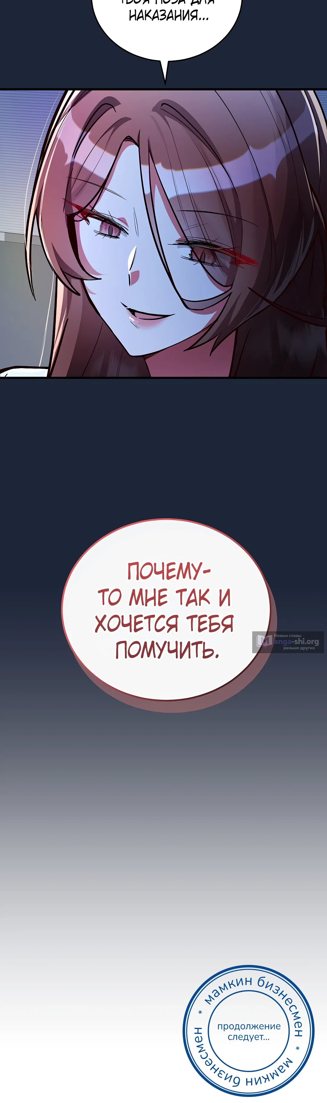 Страница 48 главы 6 манги Работаю телом