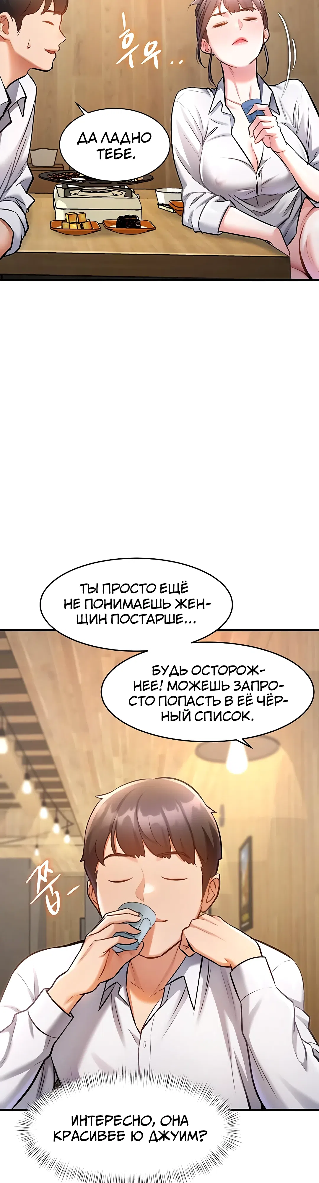 Страница 41 главы 6 манги Особый город разврата