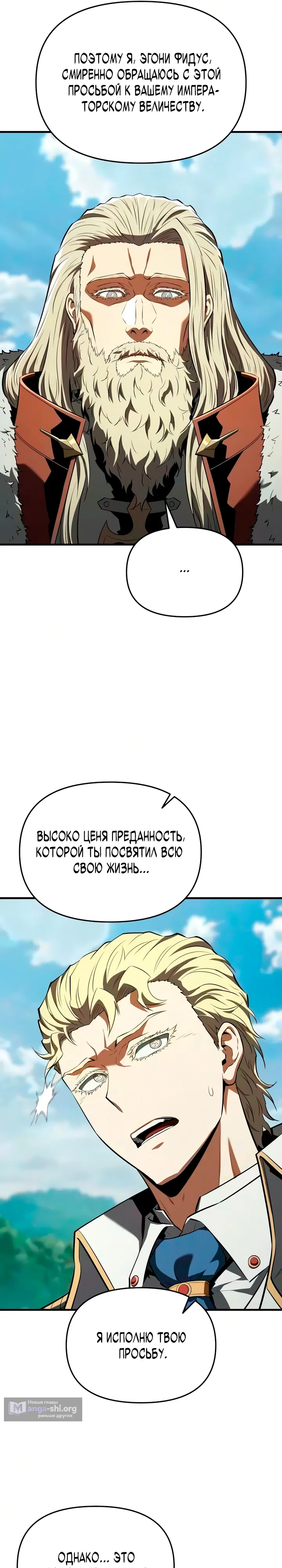 Страница 41 главы 6 манги Седьмой принц сбегает, потому что его положение сомнительно