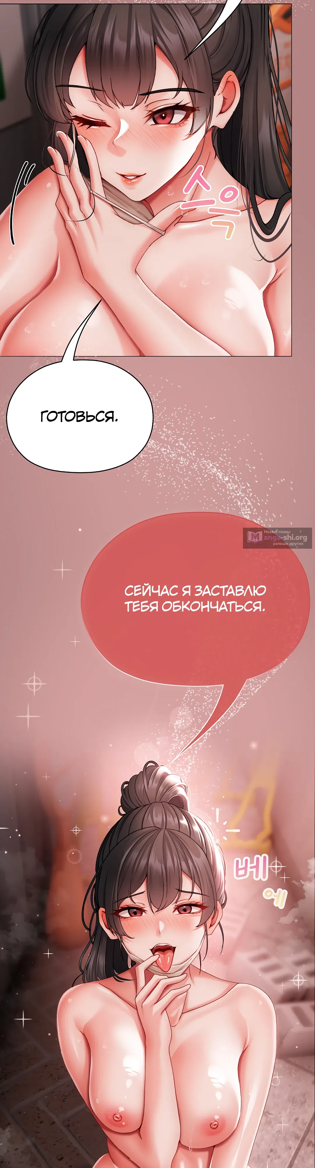 Страница 29 главы 6 манги Хулиганка из прошлого