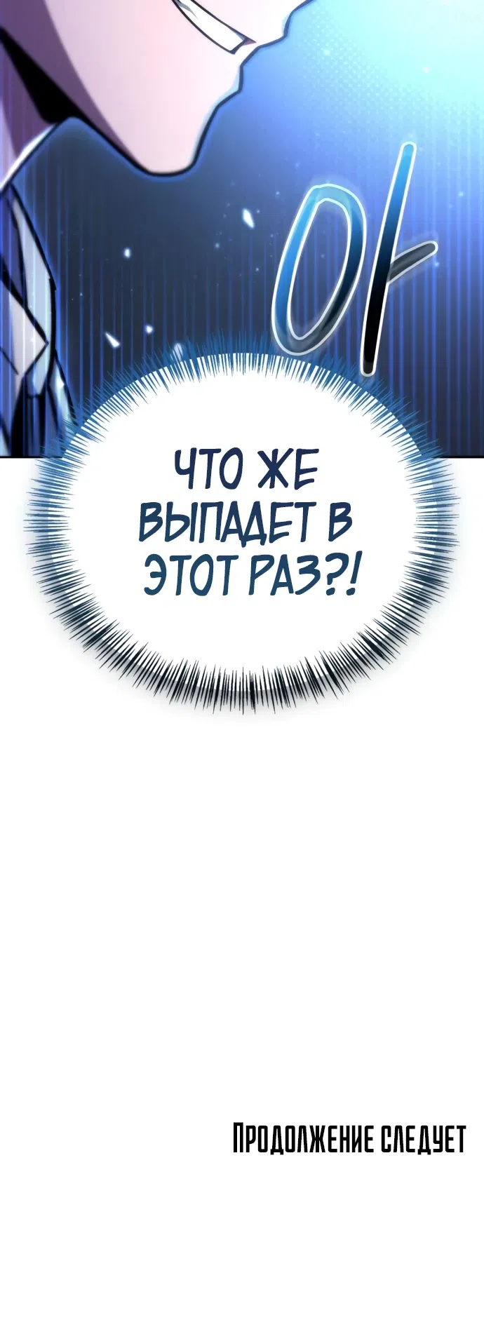 Страница 47 главы 6 манги Руководство по покорению башни для чайников