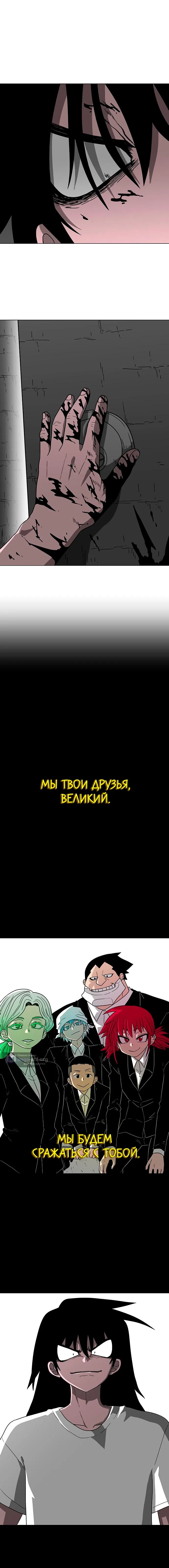 Страница 4 главы 6 манги Греймарк