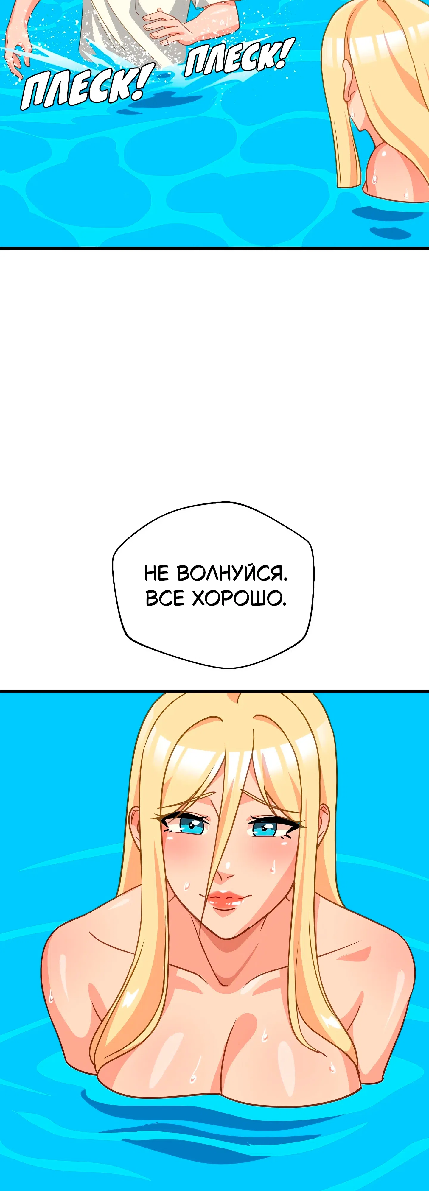 Страница 27 главы 6 манги Научи меня сначала!