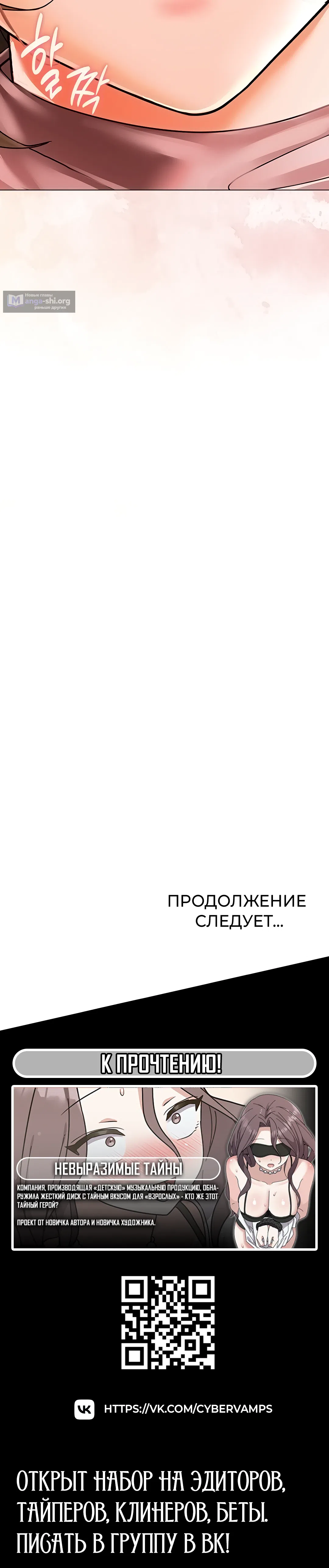 Страница 61 главы 6 манги Наследник