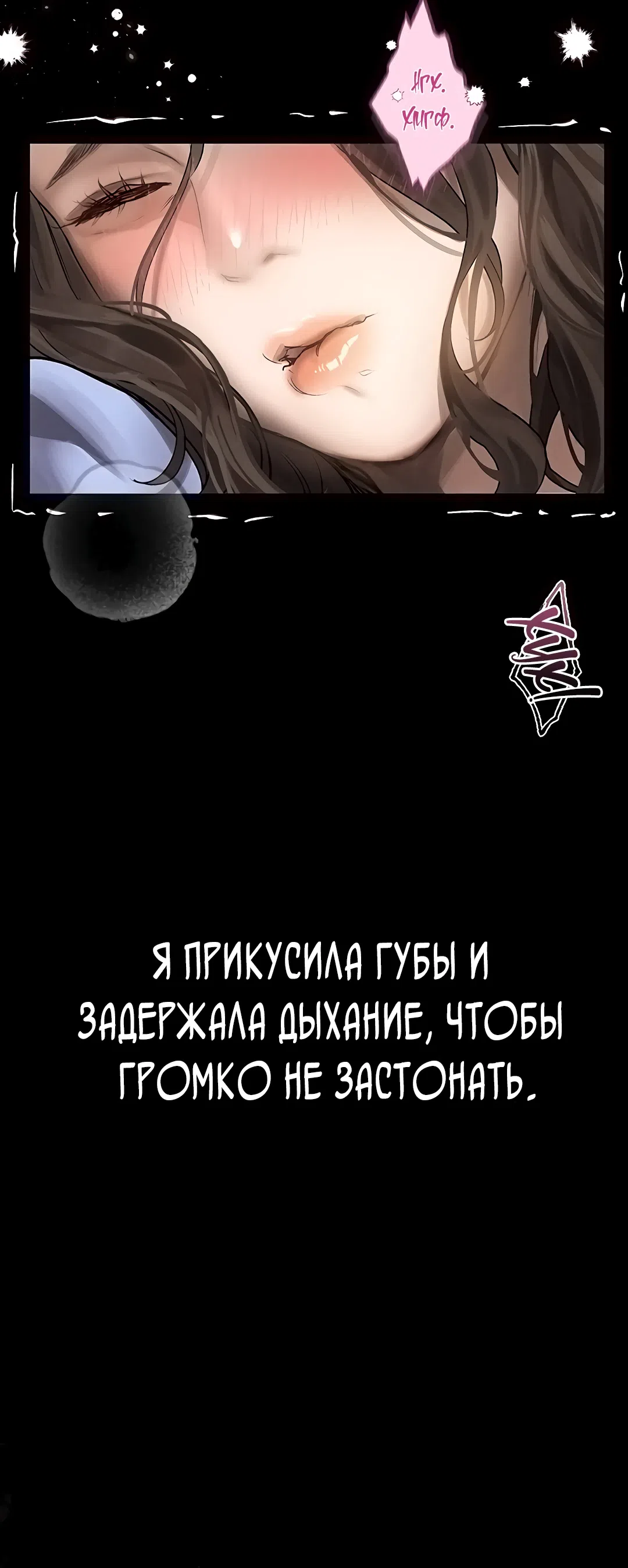 Страница 25 главы 6 манги Интимные разговоры