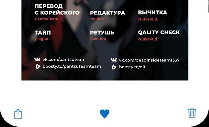 Страница 23 главы 6 манги Великая война