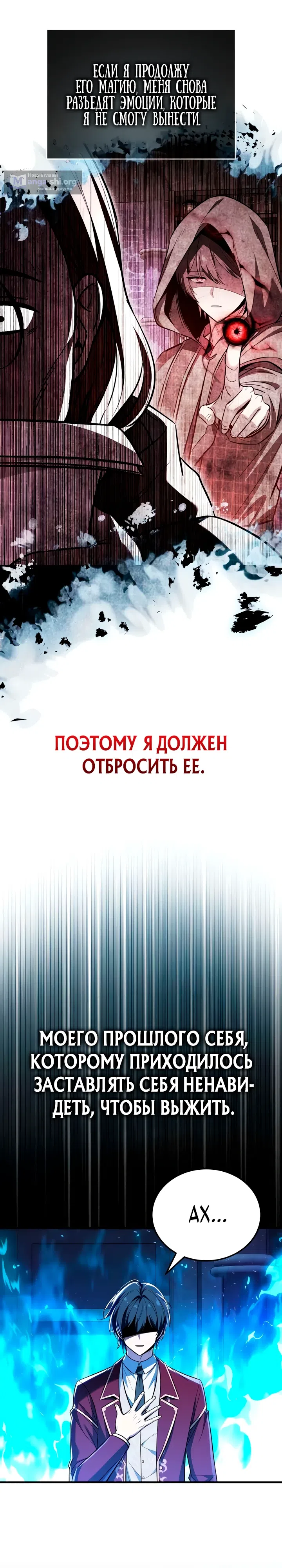 Страница 37 главы 6 манги Я обручился с драконом, которого убил