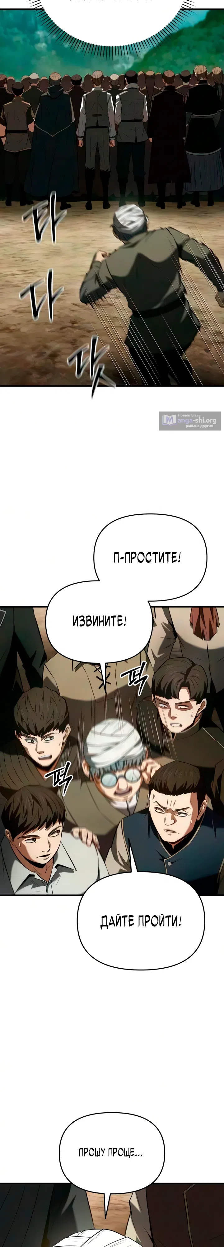 Страница 37 главы 6 манги Седьмой принц сбегает, потому что его положение сомнительно