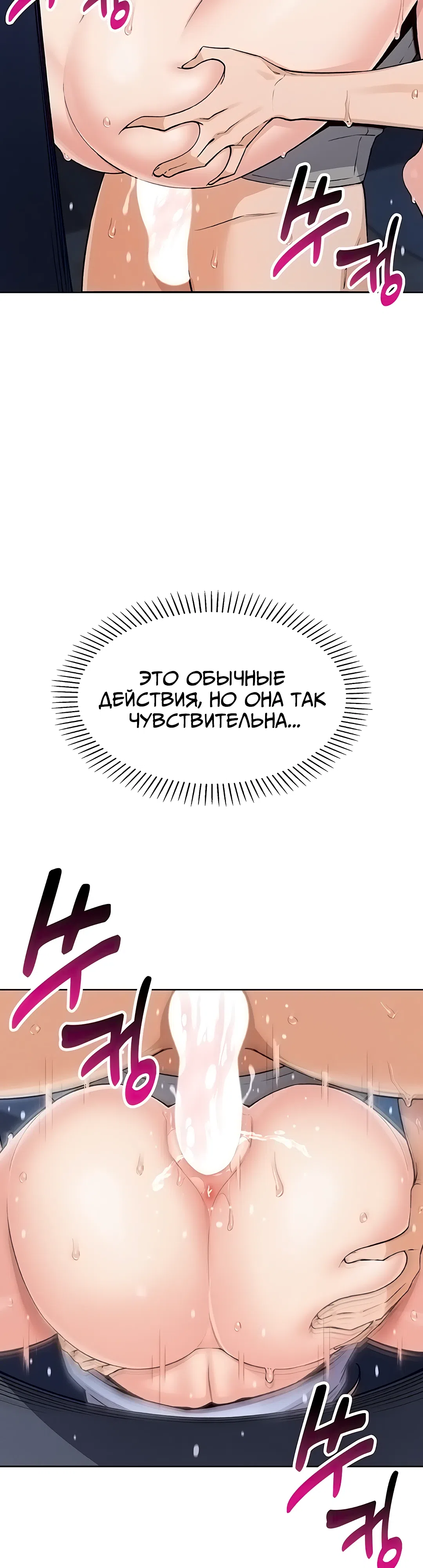 Страница 37 главы 6 манги Её дочь