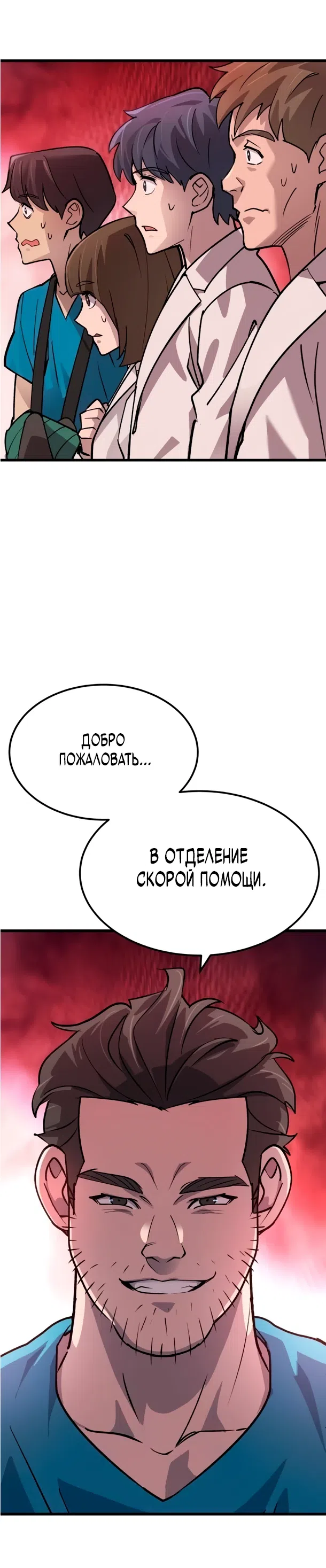 Страница 34 главы 6 манги Доктор, видящий будущее