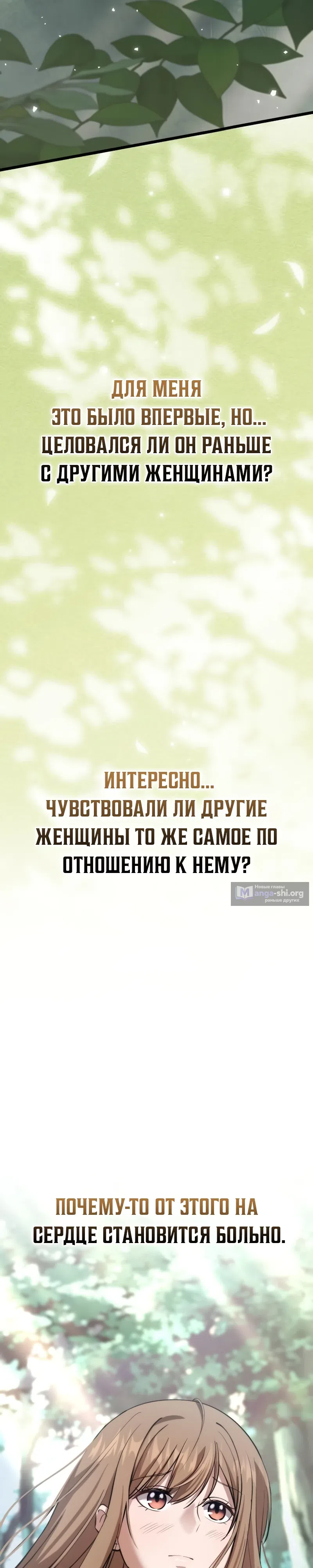 Страница 7 главы 6 манги Как я стал мужем и отцом в другом мире