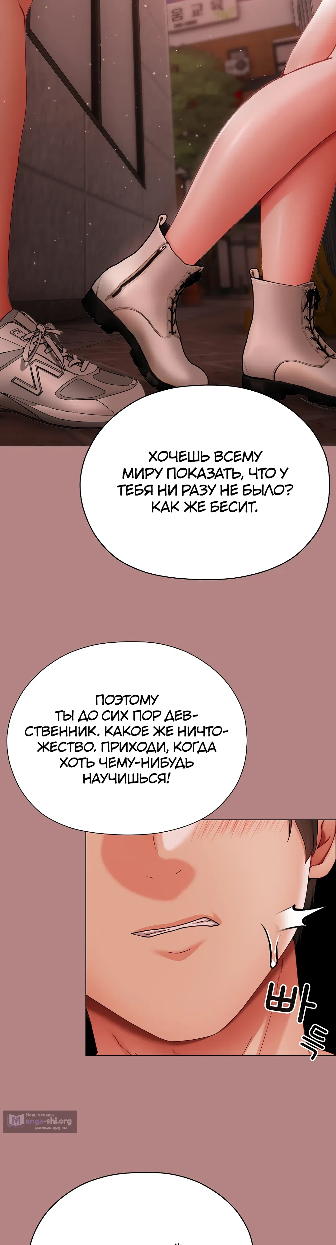 Страница 18 главы 6 манги Хулиганка из прошлого