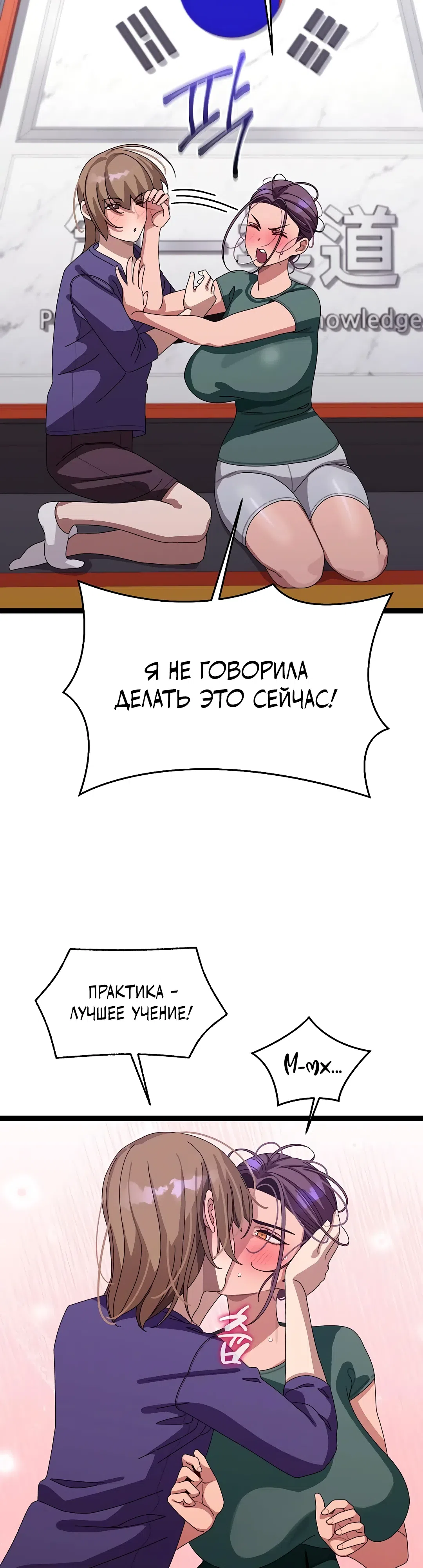 Страница 52 главы 6 манги Через клонов становлюсь сильнее