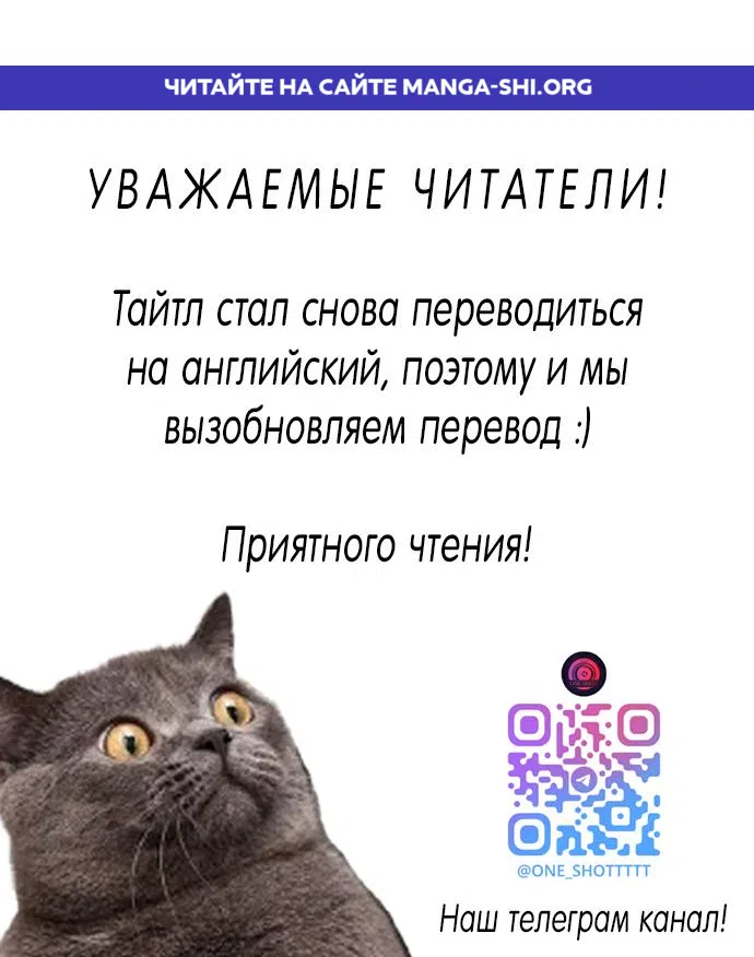 Страница 1 главы 6 манги Высшая звезда, данная Богом