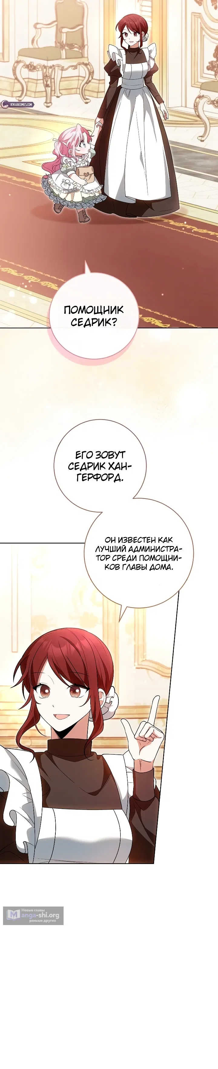 Страница 20 главы 6 манги Младшая, которая снимается в развлекательных шоу для родителей, просто очаровательна.