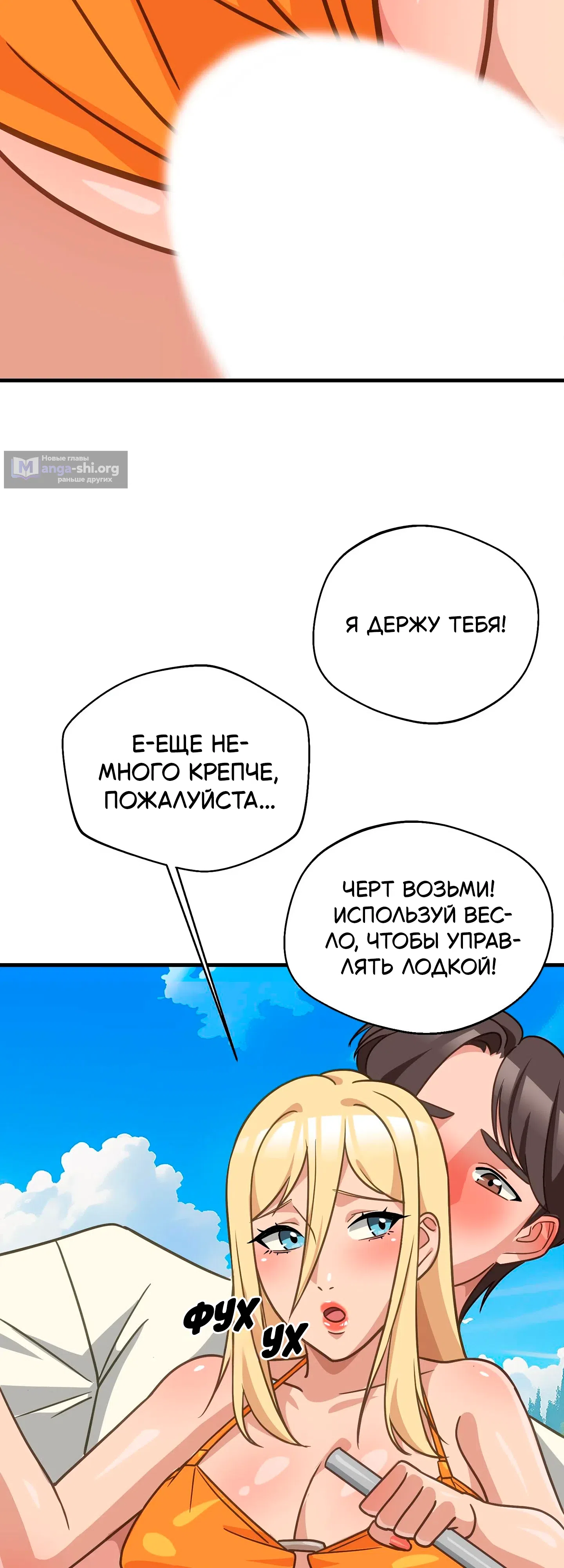 Страница 11 главы 6 манги Научи меня сначала!