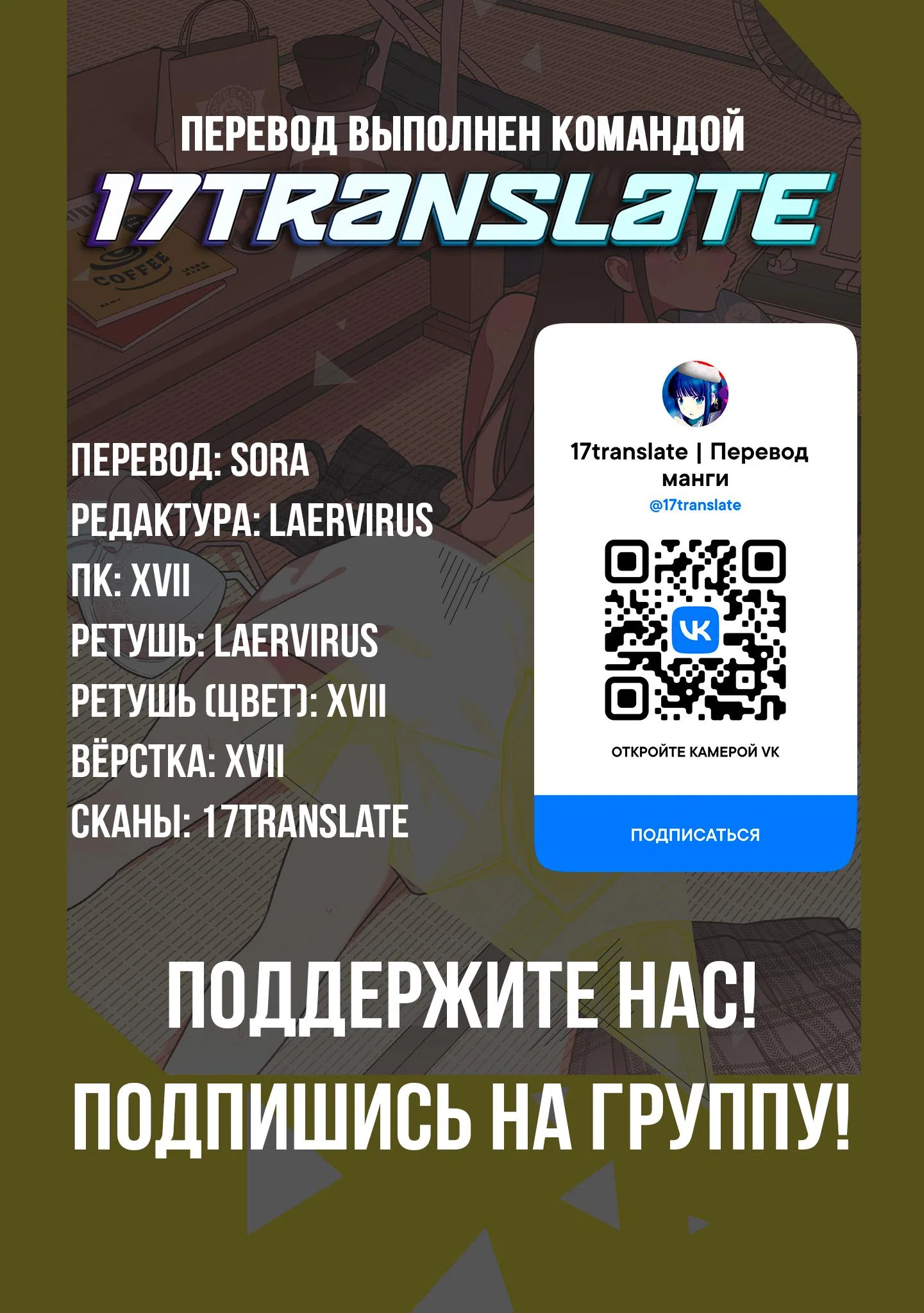 Страница 37 главы 6 манги Возможна ли близость между старшеклассниками друзьями детства?