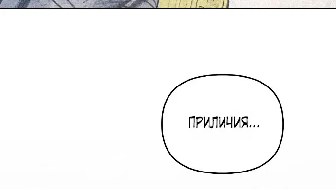Страница 32 главы 6 манги Художник, рисующий подземелья