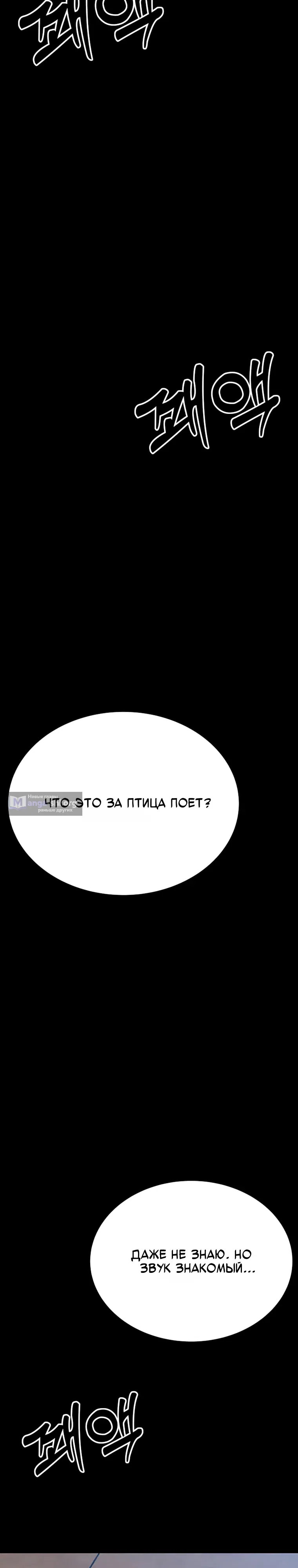 Страница 50 главы 6 манги Клуб «Побег»
