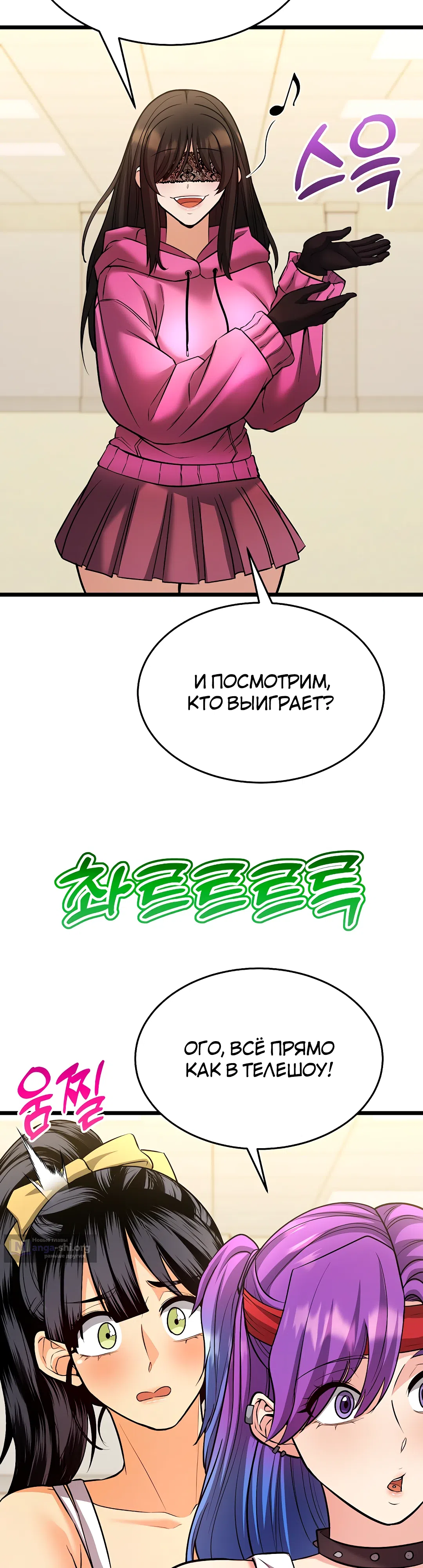 Страница 44 главы 6 манги Цена согласия