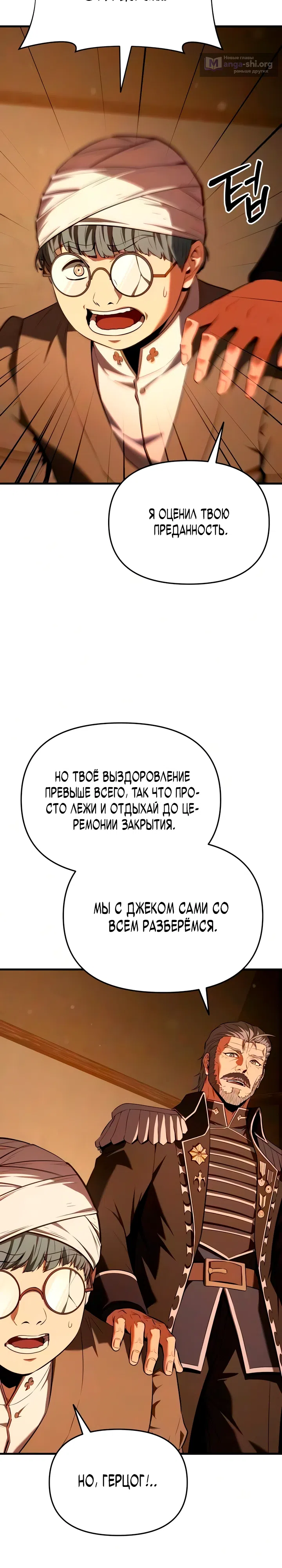 Страница 13 главы 6 манги Седьмой принц сбегает, потому что его положение сомнительно