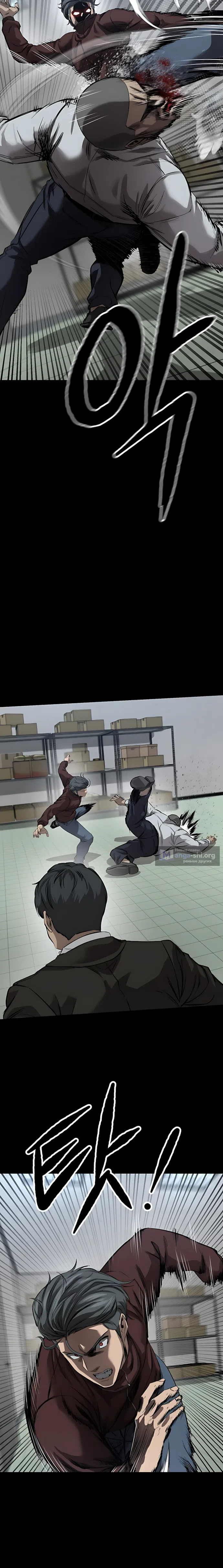 Страница 6 главы 6 манги Картель