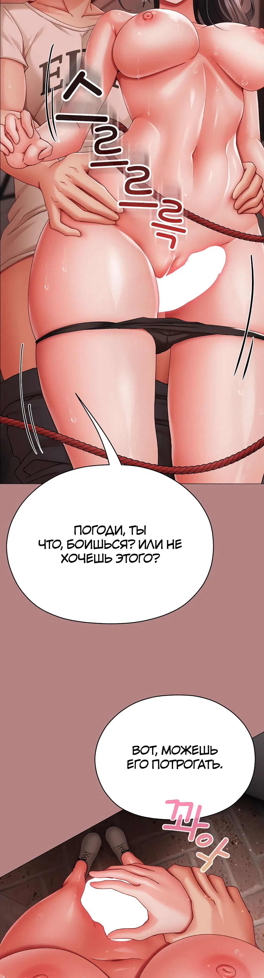 Страница 21 главы 6 манги Хулиганка из прошлого