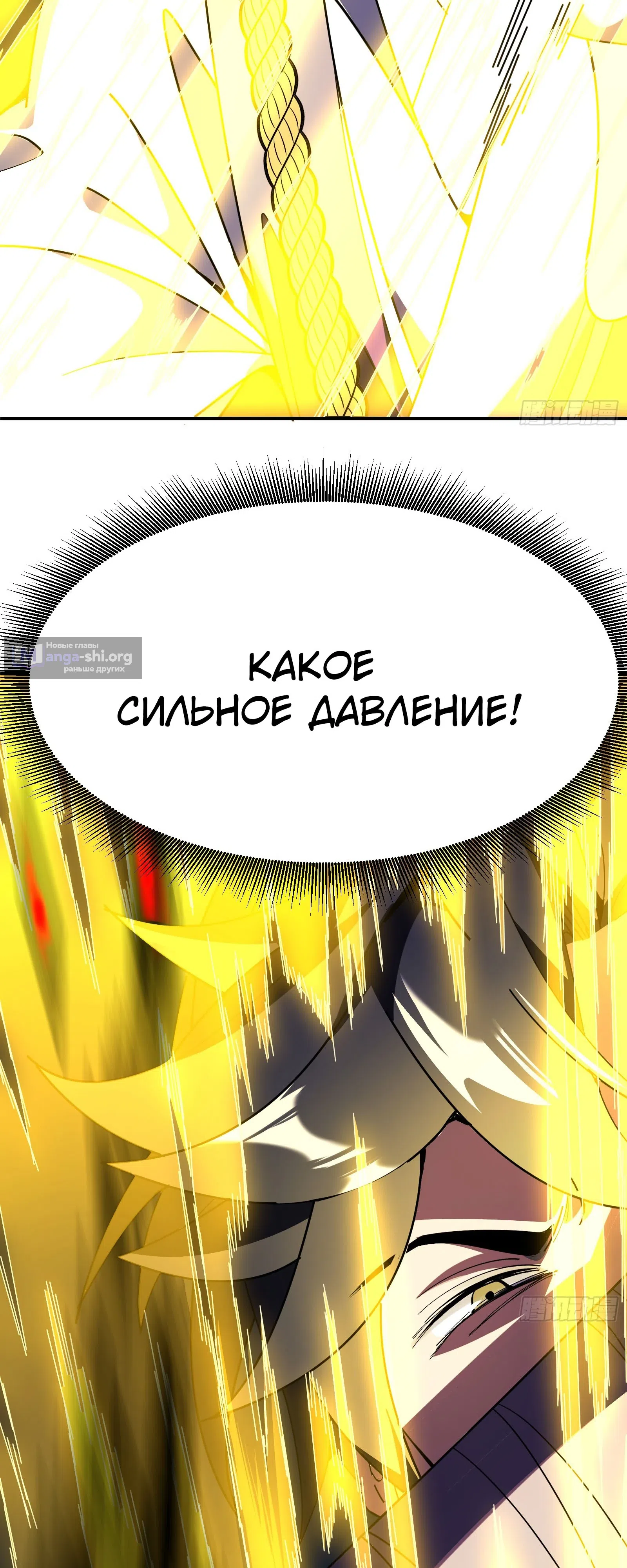 Страница 30 главы 6 манги Кто позволил ему совершенствоваться!