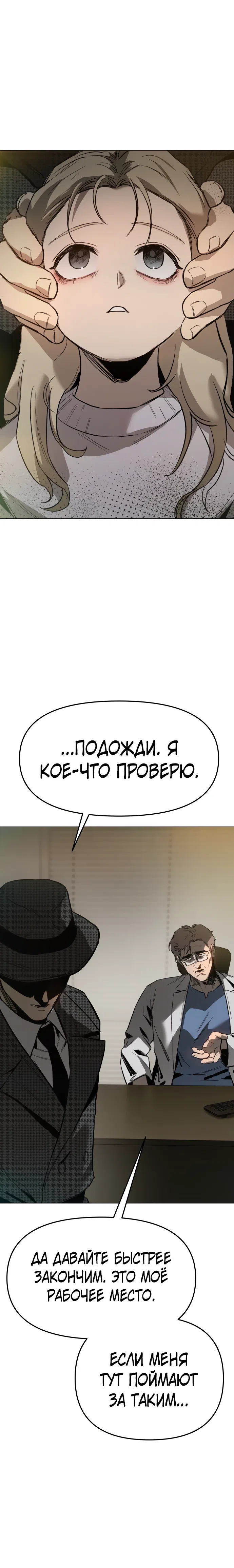 Страница 37 главы 6 манги Овчарка