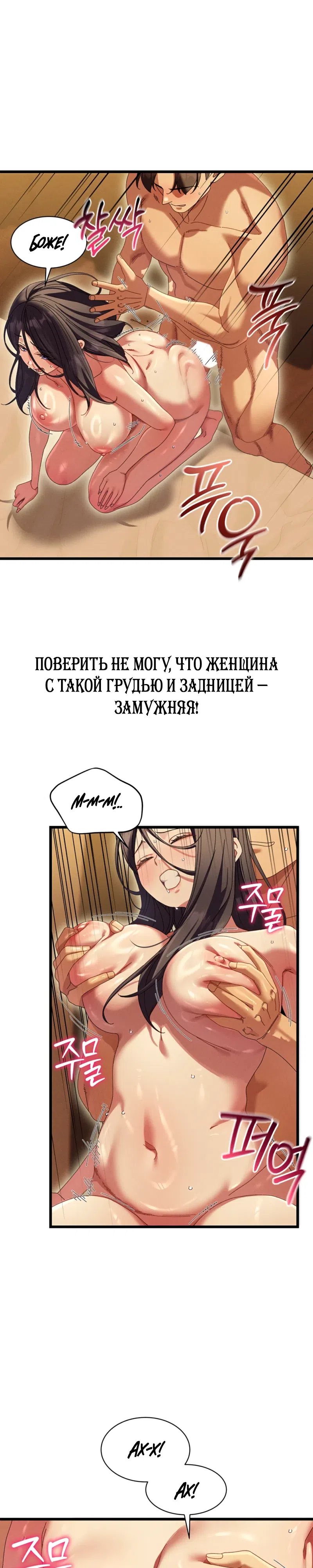 Страница 19 главы 6 манги Массаж в новом городе