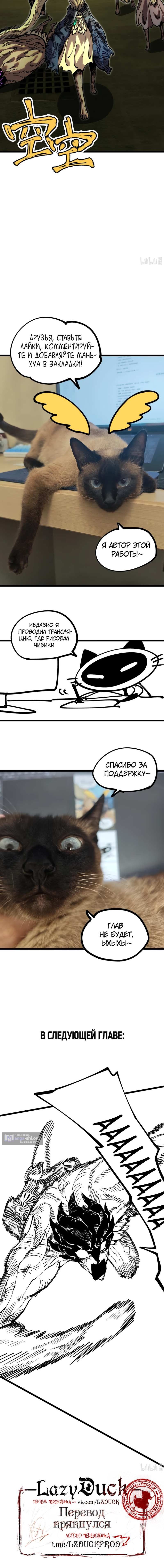 Страница 6 главы 6 манги Мой динь-динь стал сильнейшим демоном! / My ding-ding has become the strongest demon!