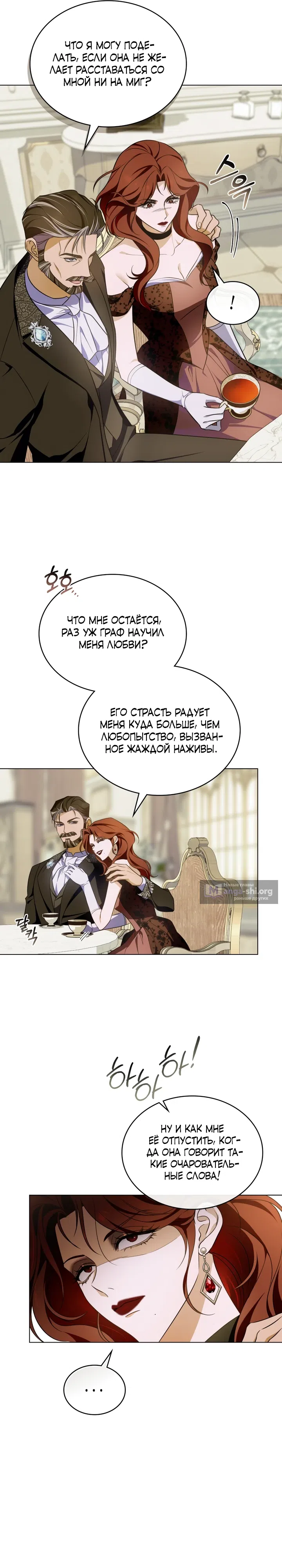 Страница 25 главы 6 манги На чужбине