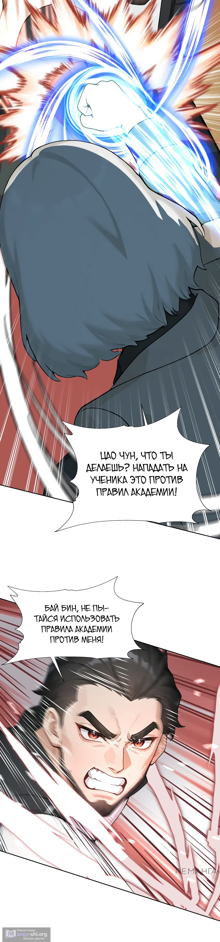 Страница 11 главы 6 манги Я приручаю зверо-девушек!