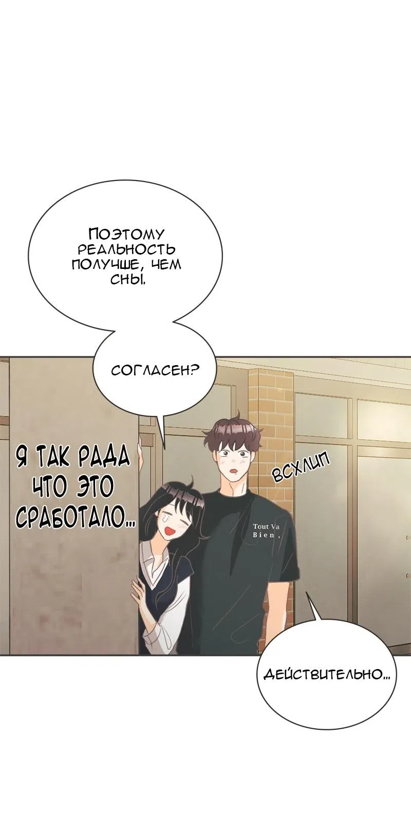 Страница 28 главы 6 манги Кошмар в летнюю ночь / A Midsummer's Nightmare