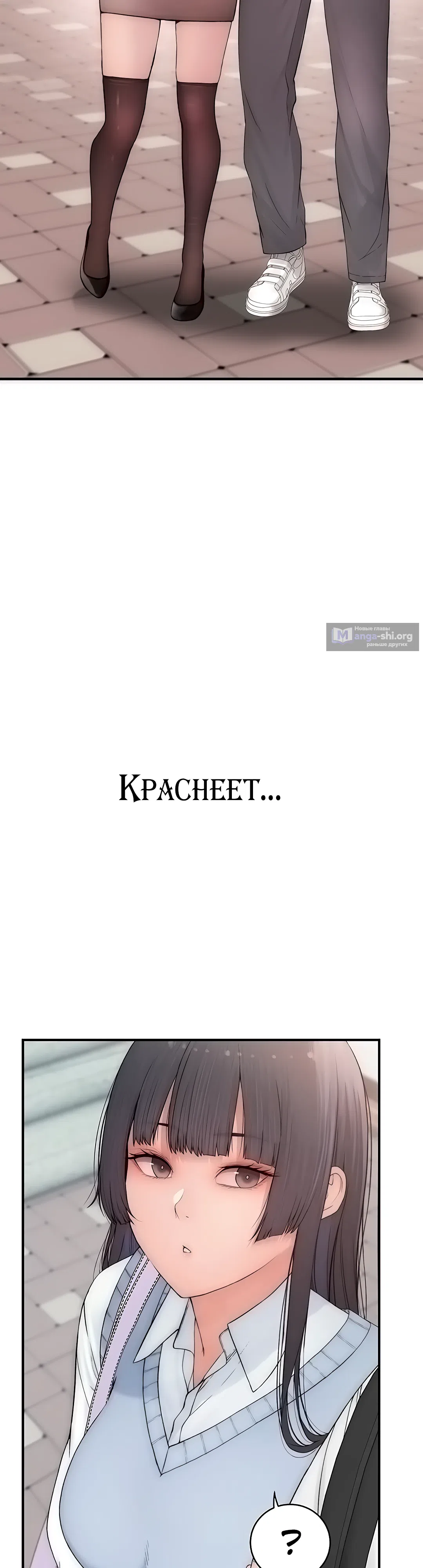 Страница 56 главы 6 манги Утративший человечность