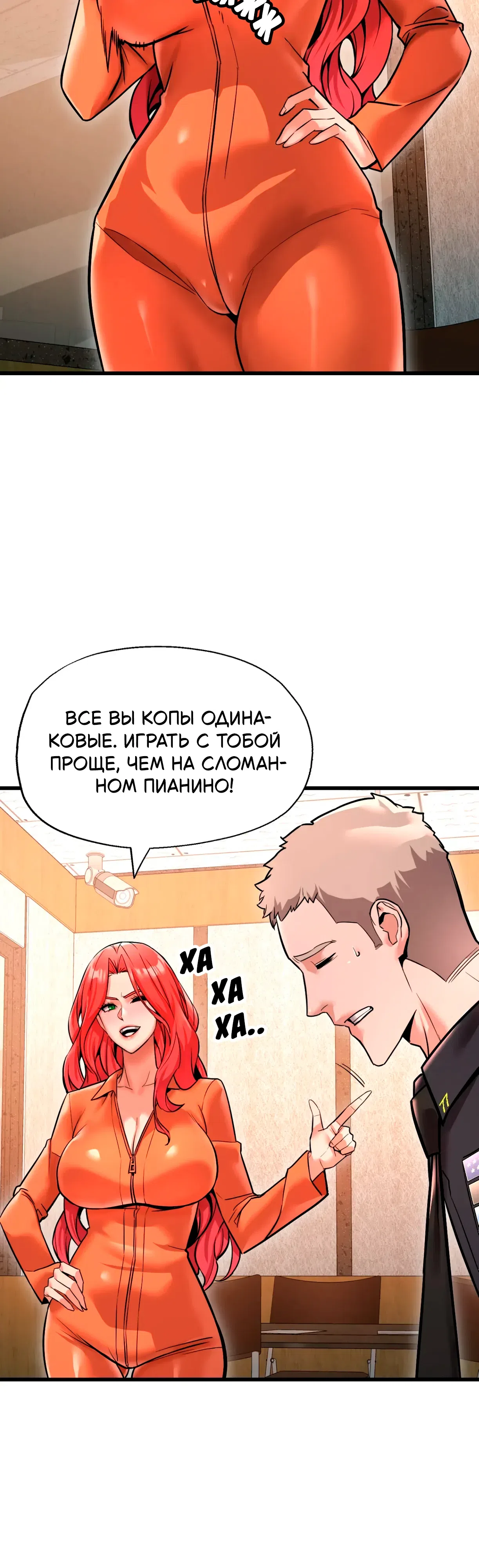 Страница 15 главы 6 манги Девушка вне закона
