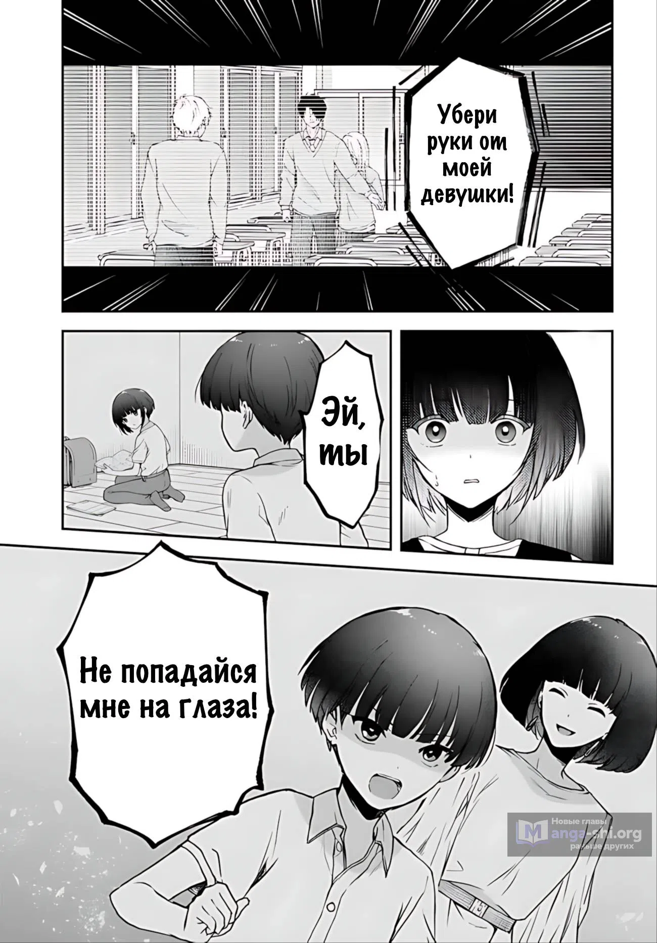 Страница 13 главы 6 манги Я думал, что буду популярен в мире с перевёрнутыми понятиями о целомудрии