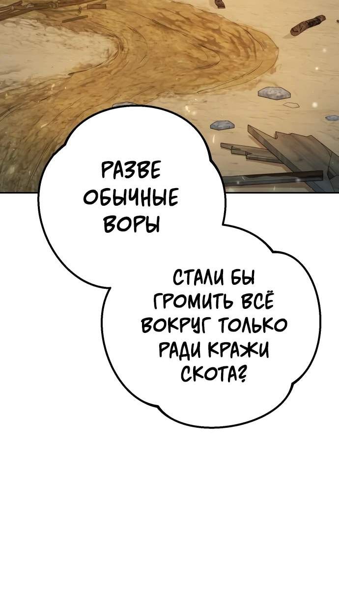 Страница 8 главы 6 манги Второй шанс евнуха: возвращение мужественности