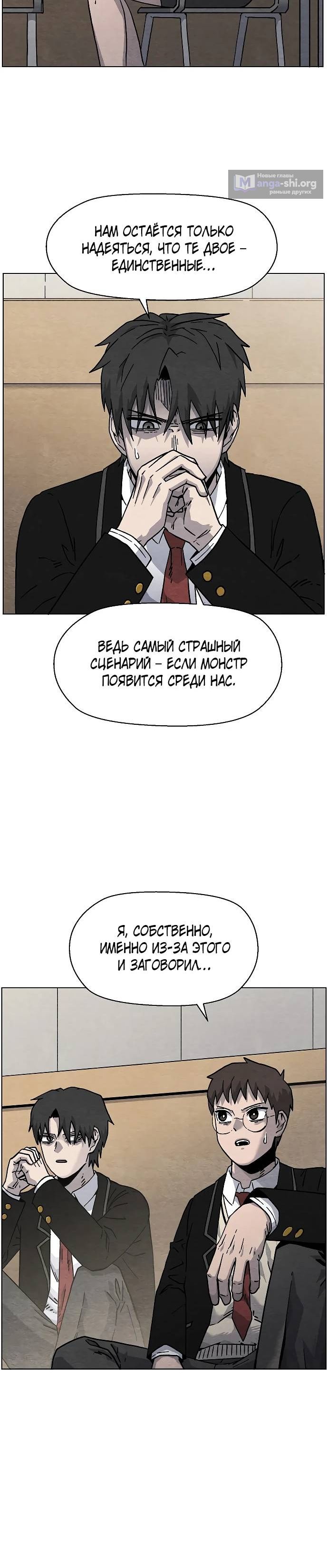 Страница 10 главы 6 манги Рычание