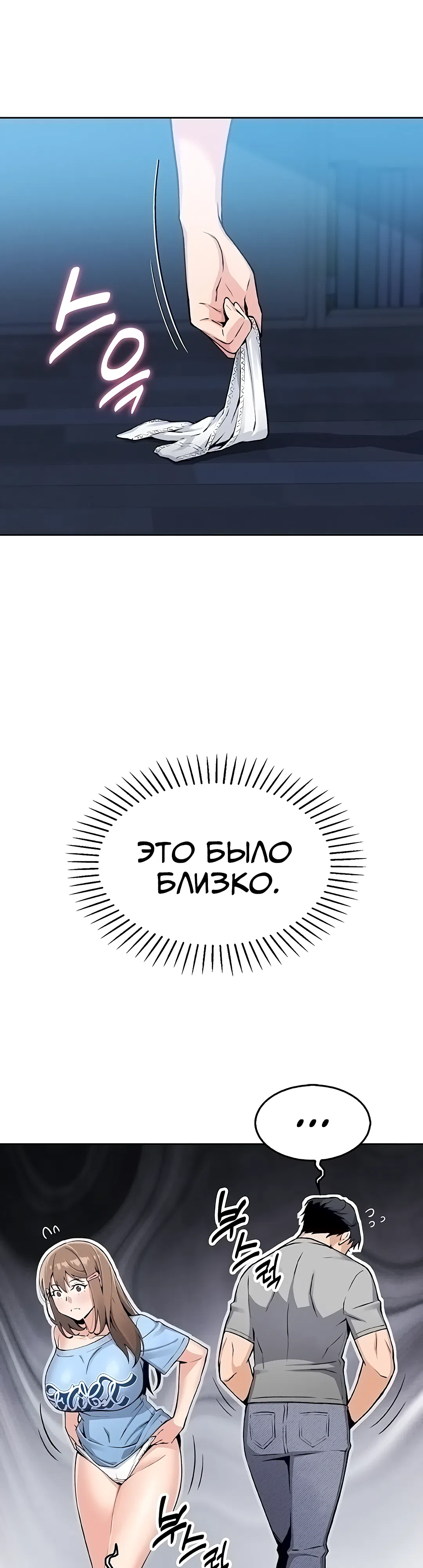 Страница 53 главы 6 манги Её дочь