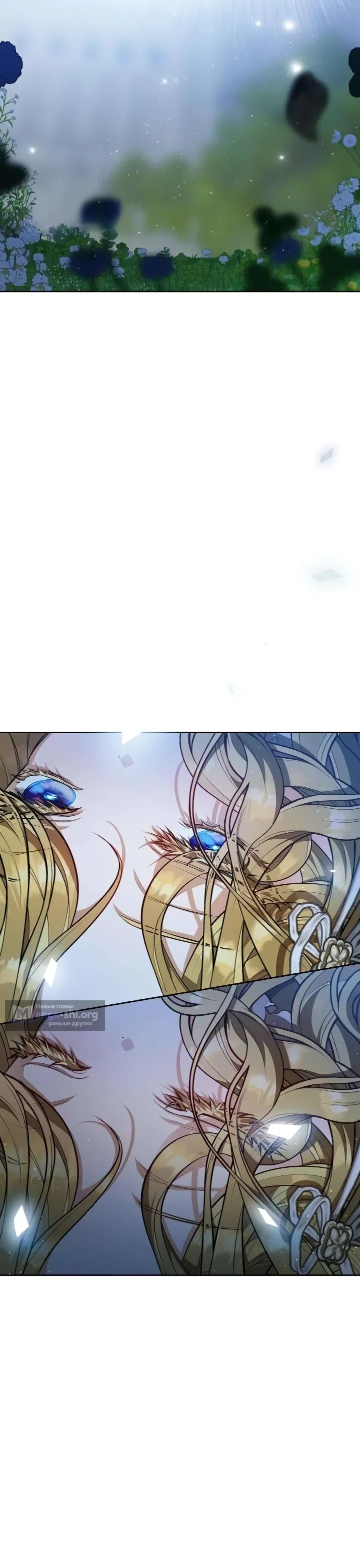 Страница 5 главы 6 манги Дикая невестка герцогского дома