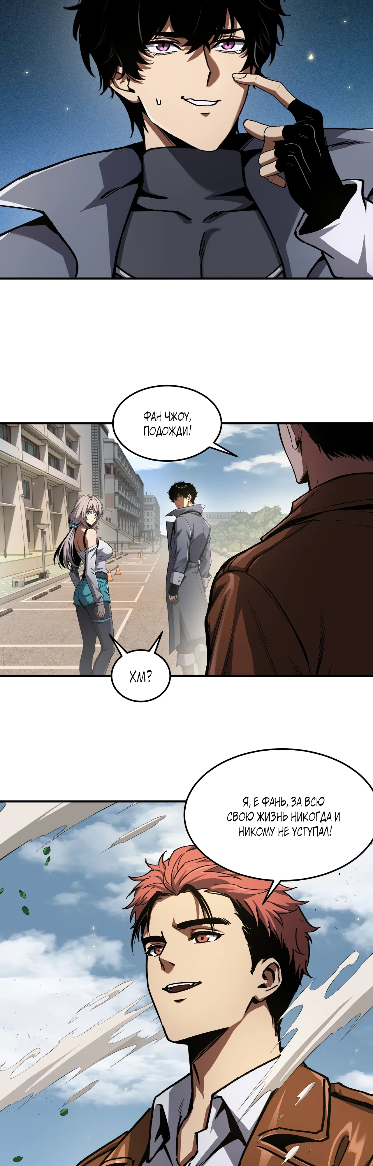 Страница 11 главы 6 манги Эволюция некроманта: Мой аватар — скелет