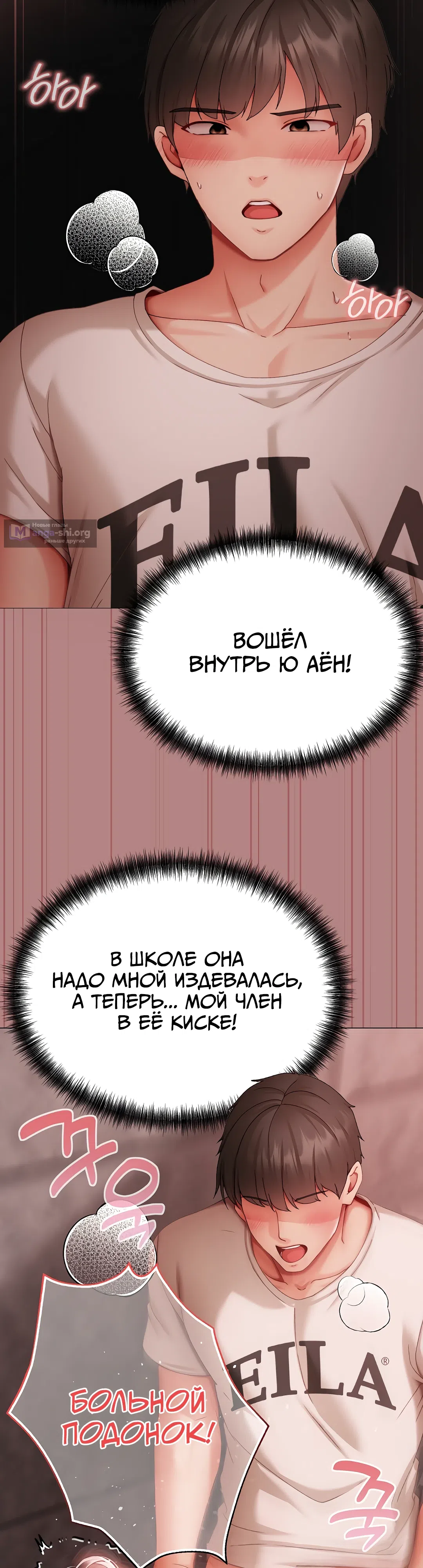 Страница 9 главы 6 манги Хулиганка из прошлого