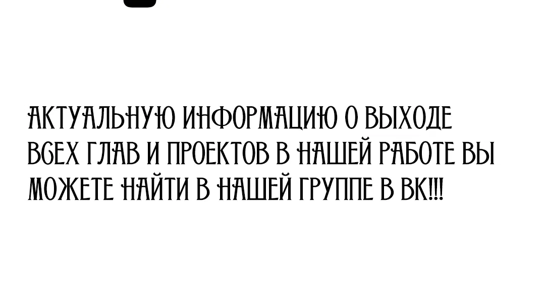 Страница 80 главы 6 манги Утративший человечность