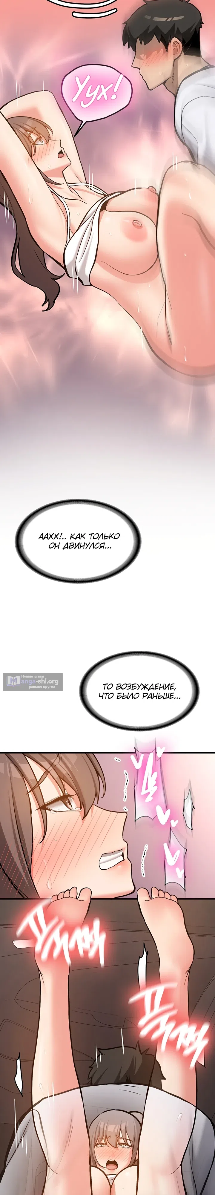 Страница 14 главы 6 манги Пикап!