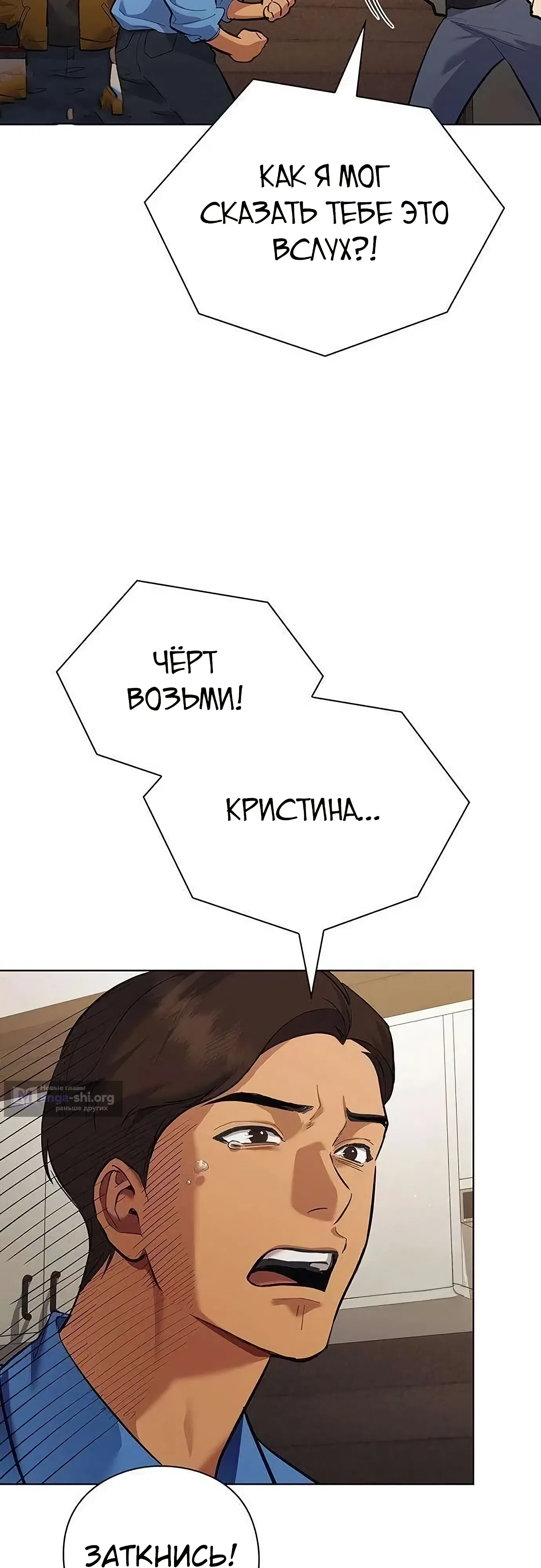 Страница 38 главы 6 манги Я Разбогател на Ферме Вина