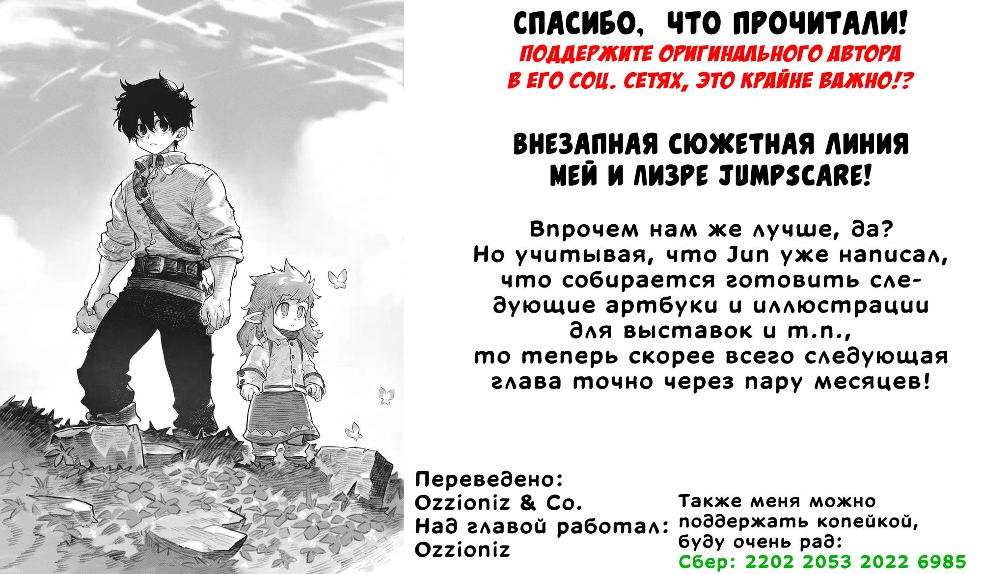Страница 6 главы 6 манги Гартен