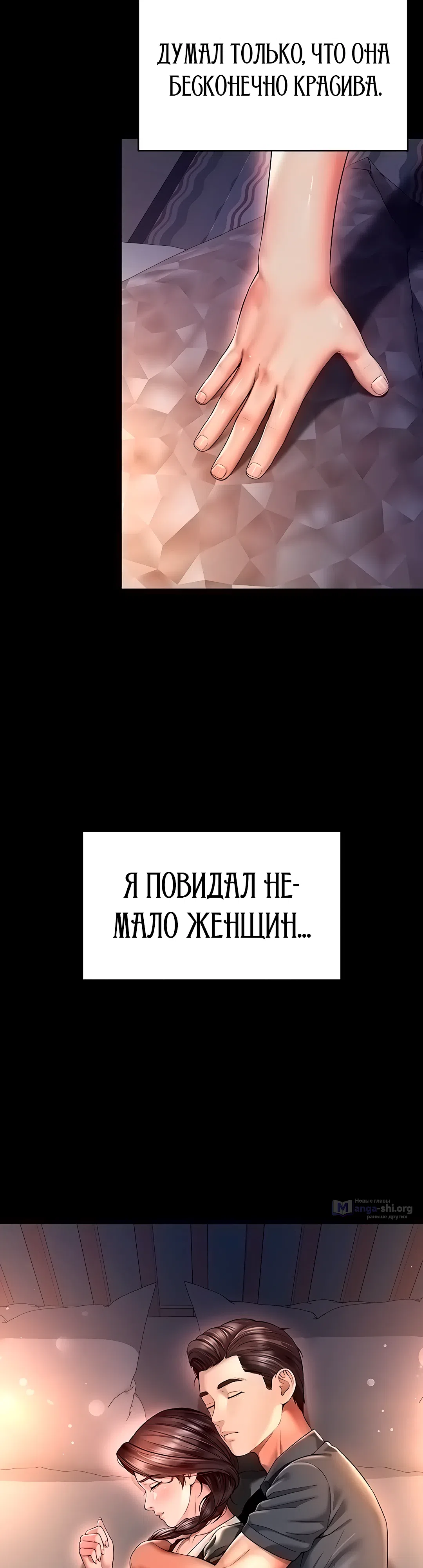 Страница 35 главы 6 манги Дом матери и дочери